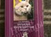 Книга британские короткошерстные кошки
