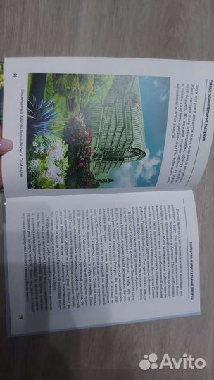 Энциклопедия