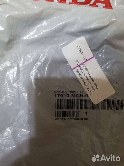 Тросс газа Honda vtx1800c