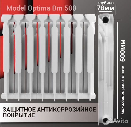 Радиатор отопления