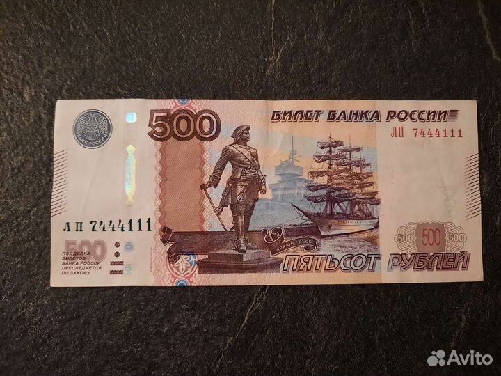 Банкнота 500 красивый номер