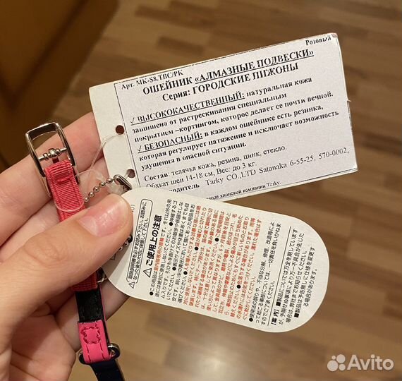 Ошейник для кошек Japan Premium Pet новый