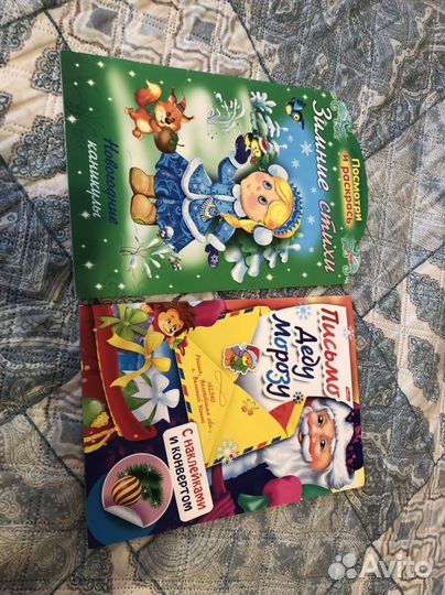 Раскраски с наклейками и заданиями для Нового Года