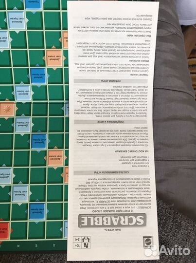 Scrabble скраббл