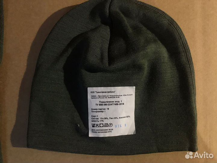 Подшлемник шапка ратник