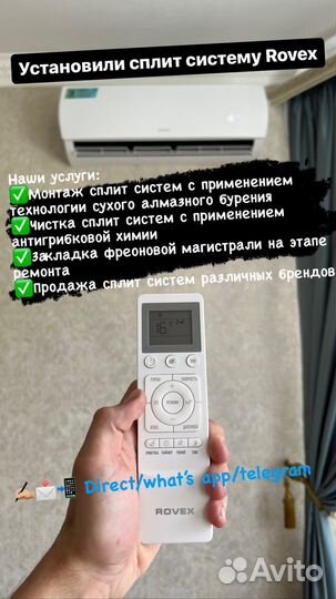 Установка сплит систем, чистка, заправка фреоном