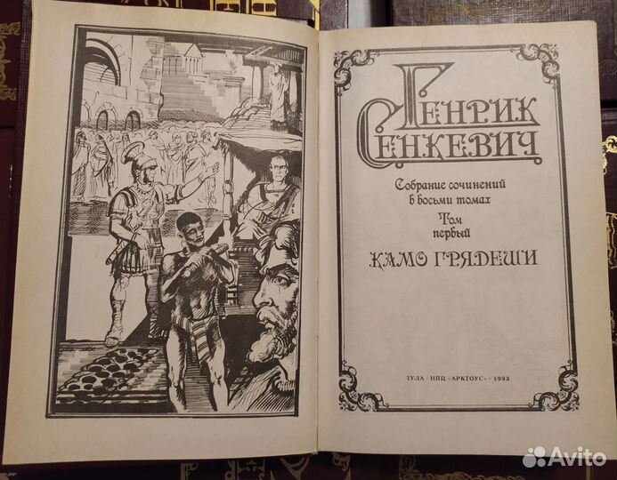 Генрик Сенкевич Собрание сочинений 8 томов 1993