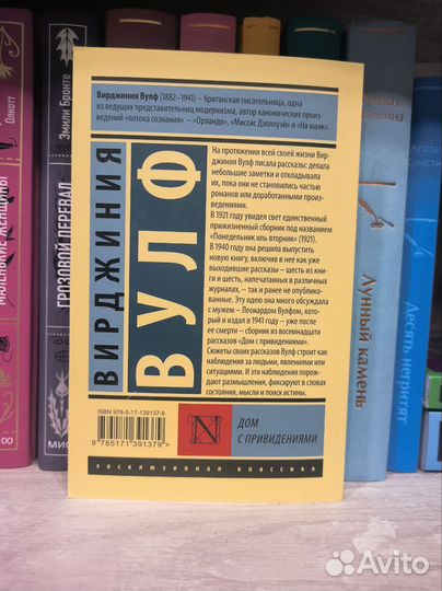 Вирджиния Вулф