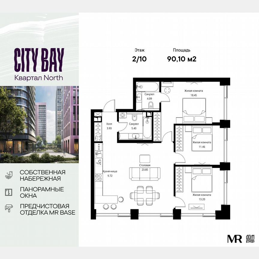 3-к. квартира, 90,1 м², 2/10 эт.