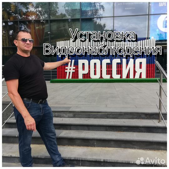 Видеонаблюдение. Монтаж и настройка