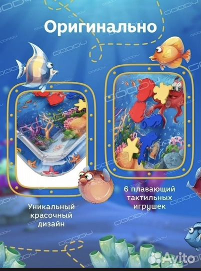 Акваковрик детский