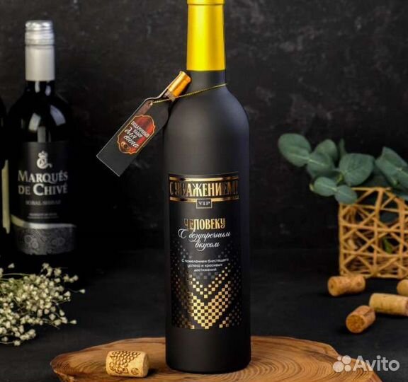 Подарочный набор для вина 