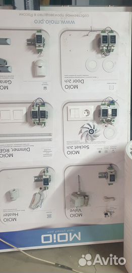 Система умный дом