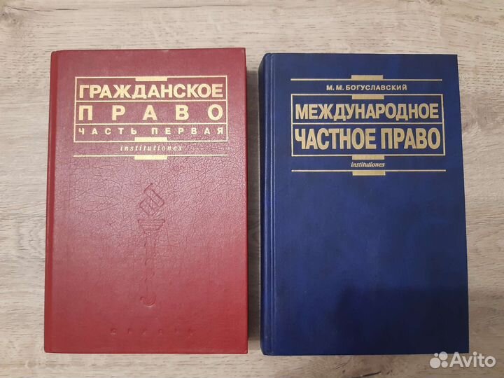 Учебники для юристов