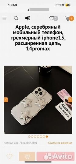 Чехлы на iPhone 15 pro с браслетом цепочкой