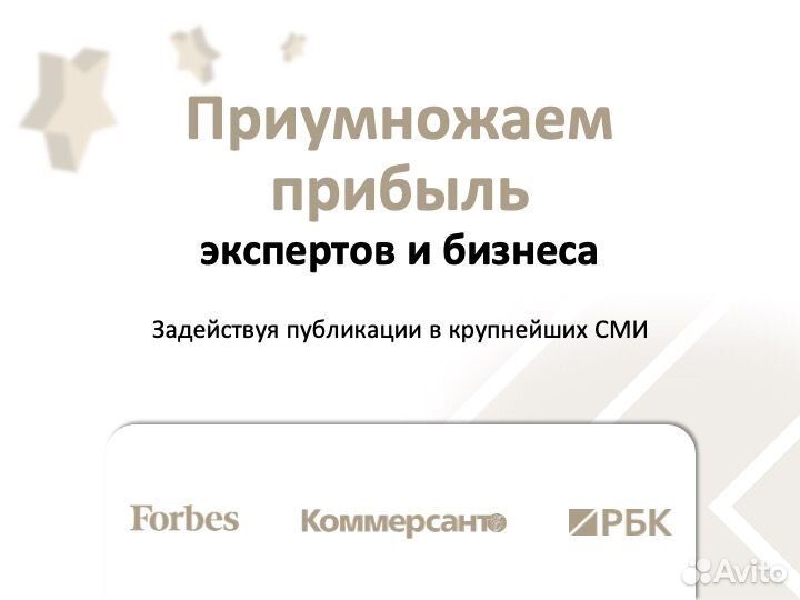 Купить статью. Публикация в сми. PR, Маркетинг