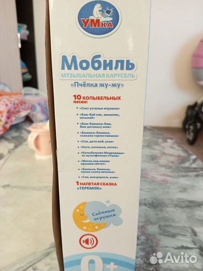 Детский мобиль в кроватку новый