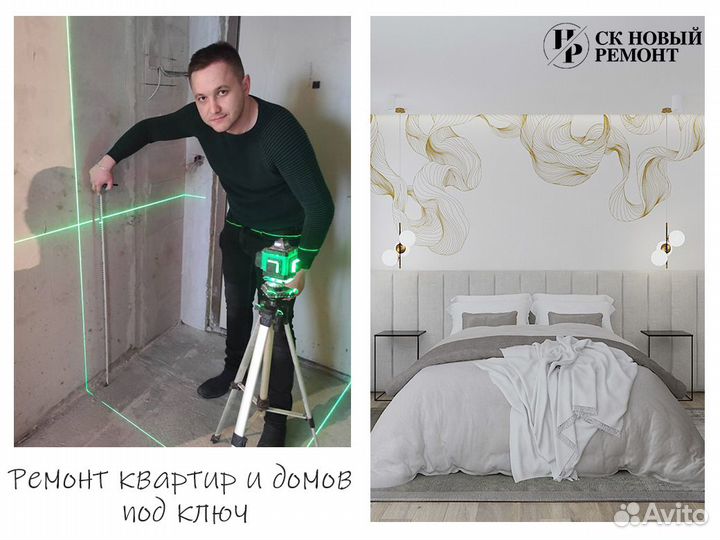 Ремонт квартир под ключ с гарантией