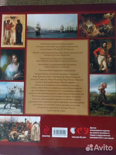 Энциклопедия