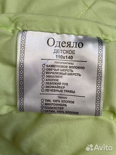 Детское одеяло бамбук