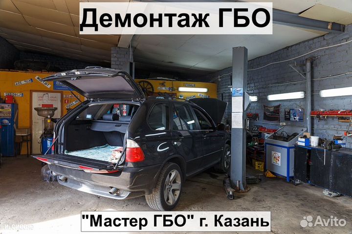Демонтаж ГБО | Услуги по снятию ГБО с машины от компании BRC Gas Equipment Алматы