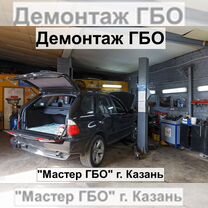 Качественный и быстрый демонтаж ГБО