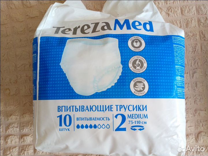 Трусики для взрослых terezamed