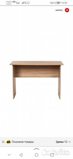 Письменный стол бу
