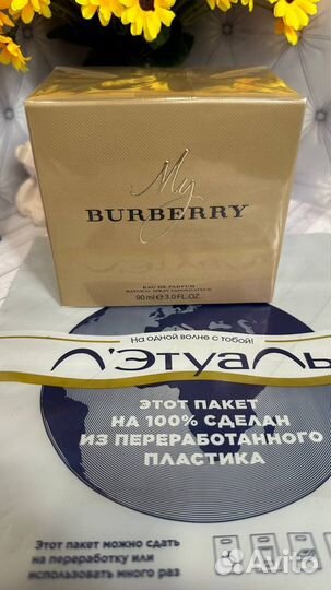 My burberry 90ml закрытые
