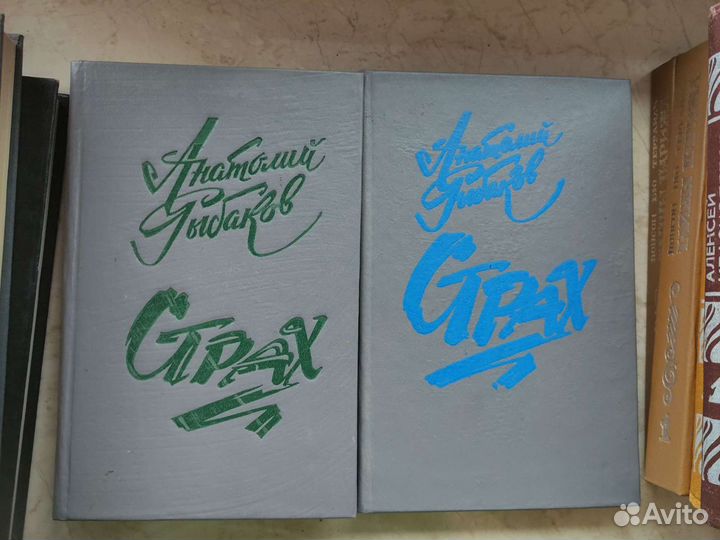 Роман Анатолий Рыбаков 