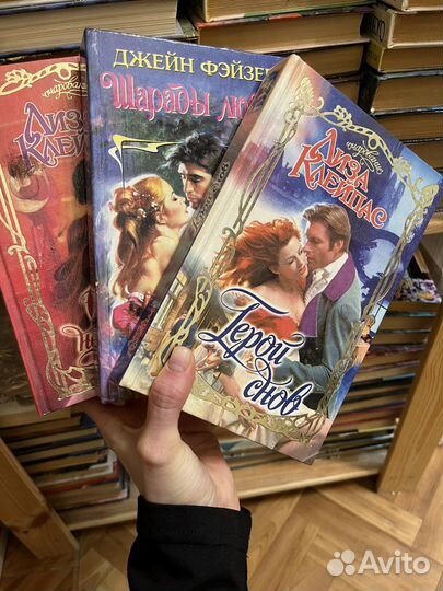 Книги любовные романы
