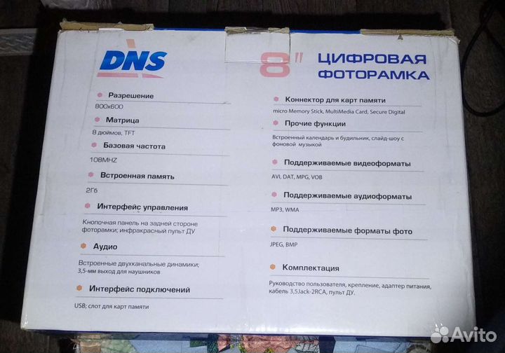 Фоторамка DNS GF-82