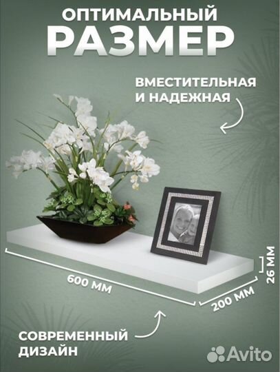 Подвесная полка 2 шт. Новые