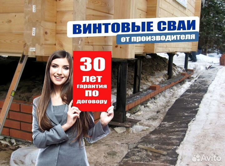 Установка винтовых свай