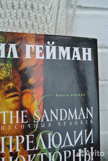 Графический роман 