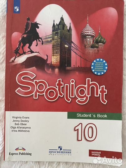 Учебник английского языка