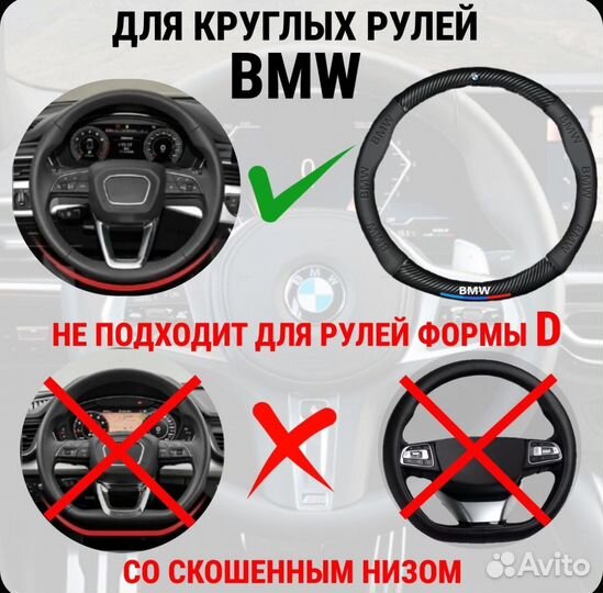 Чехол оплетка на руль для руля BMW