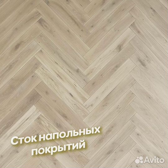 Инженерная доска английская елочка