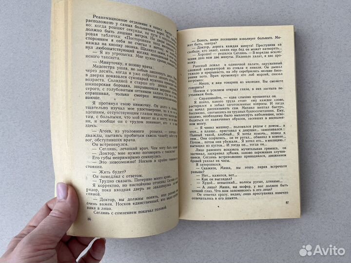 У незримой границы Имант Ластовский 1983