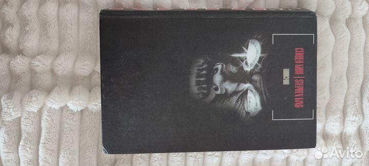 Стивен Кинг Талисман