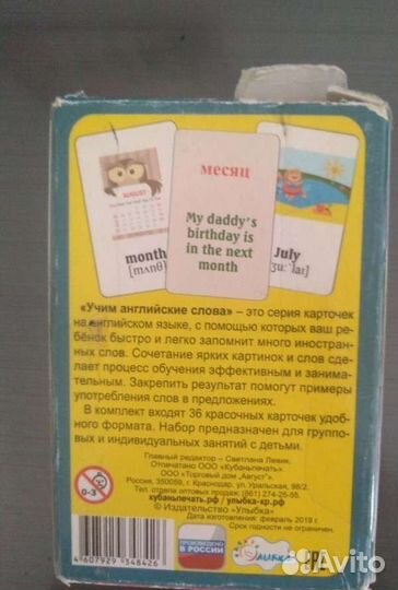 Карточки по английскому языку