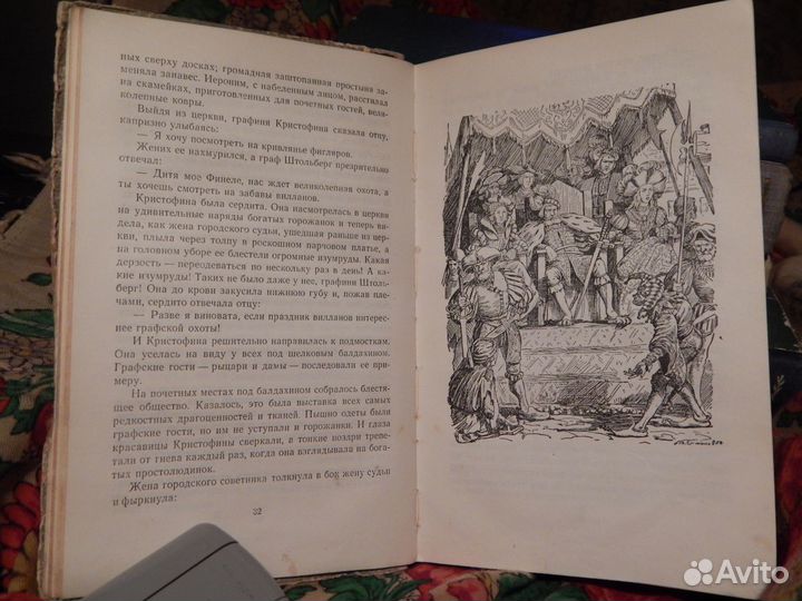 Ал.Алтаев Под знаменем башмака 1952 г