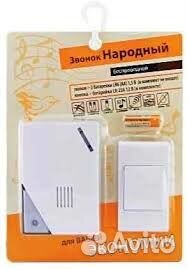 Звонок беспроводной TDM 2 звонка, 02285