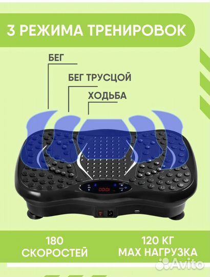 Виброплатформа