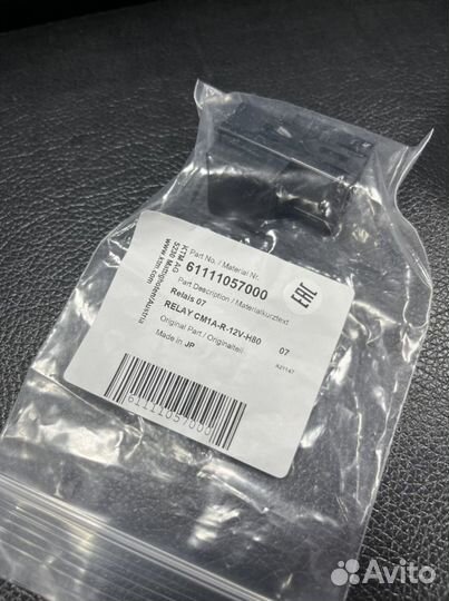 Реле вентилятора KTM 61111057000