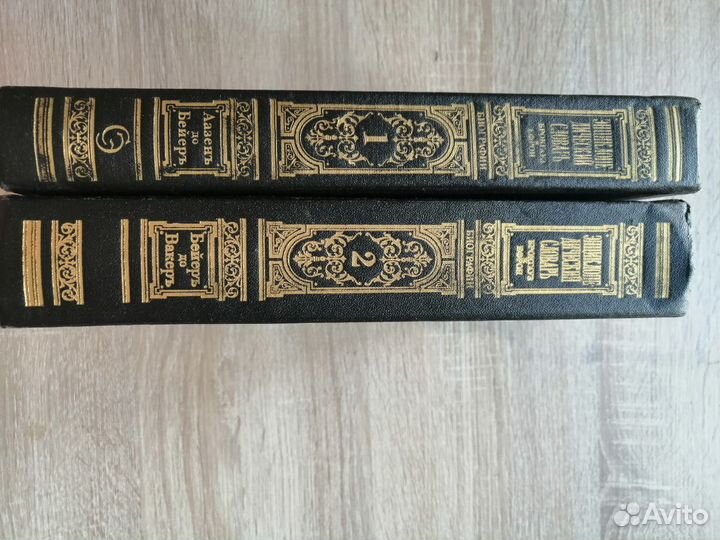 Энциклопедический словарь Брокгауз и Ефрон 91-92 г