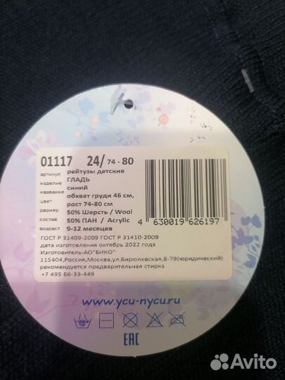 Детские штанишки (рейтузы)