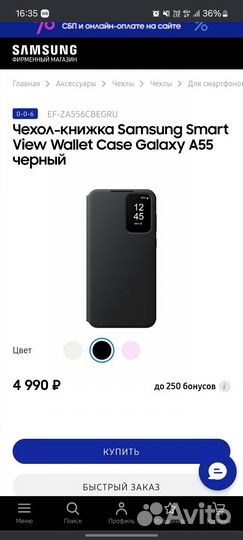 Чехол на samsung а55