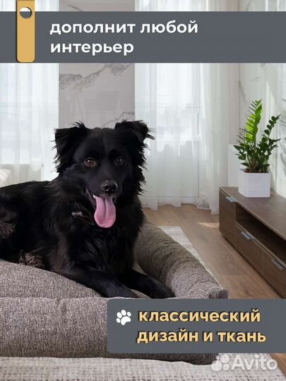 Лежанка для животных