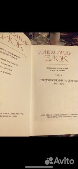Александр Блок полное собрание сочинений
